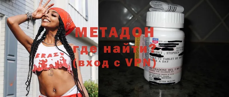 МЕТАДОН methadone  Высоковск 